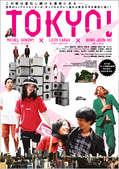 『TOKYO!』