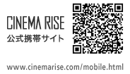 シネマライズ公式携帯サイト
